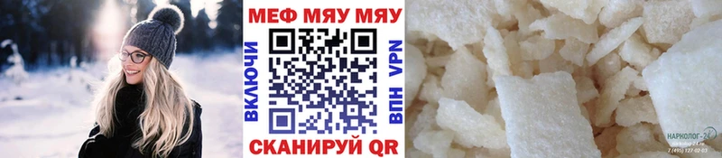 купить наркотики сайты  Абинск  Мефедрон мука 